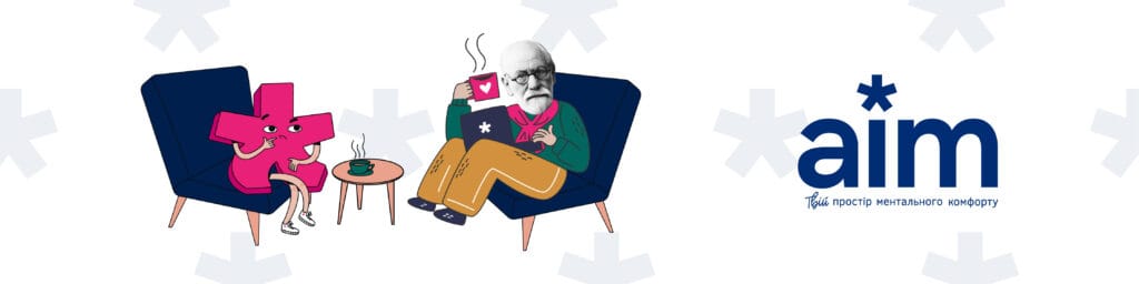 методи психотерапії МІА та Фройд